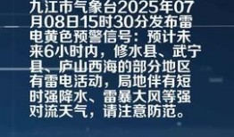 九江头条爆料最新消息,重大事件引发社会关注！